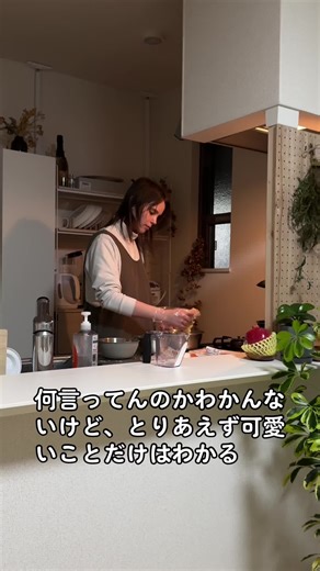 国際結婚カップルの日常と可愛い瞬間