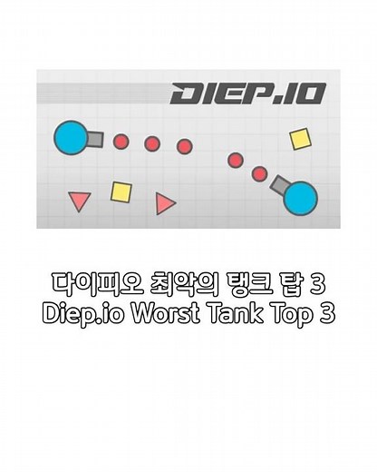 Diep.io Worst Tanks of 2026: Top 3