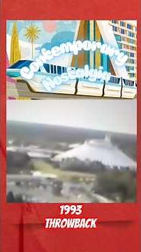 Contemporary Nostalgia? #disney #waltdisneyworld #disneyworld #throwbackthursday