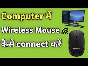 Apne Computer Me Wireless Mouse Kaise Connect Kare | How to Connect Wireless Mouse To Computer