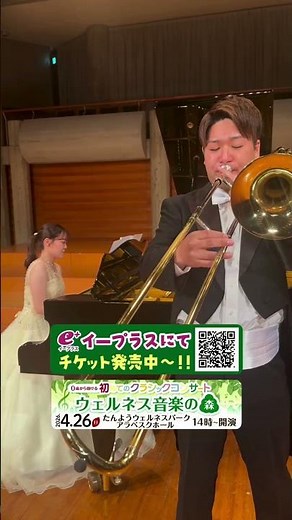 赤ちゃんも聴ける♪親子で聴けるコンサート♪チケット発売中！急げ〜！ #コンサート #ファミリーコンサート #おかあさんといっしょ #イベント #shorts #クラシック