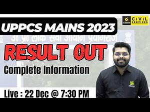 UPPCS Mains 2023 Result Out | UPPCS Mains Final Result Declared | UPPCS Utkarsh