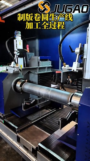 The entire process of plate making and rolling production line. Whatsapp: 8613222111178 Email: info@ntjugao.com Official website: www.jugaocnc.com #JUGAOCNCMACHINE #AMADA #madeinamerica #fabrication #metalworking #sheetmetal #sheetmetalfabrication #manufacturing #industryequipment #bending #pressbrake #pressbrakes #brakepress #amadapressbrake #Intelligentwelding #Freetrialteachingrobot #Industrialautomation #Efficientproduction | JUGAO Machine