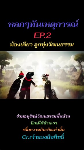 หนังตะลุงน้องเดียว: วัฒนธรรมและความบันเทิงภาคใต้