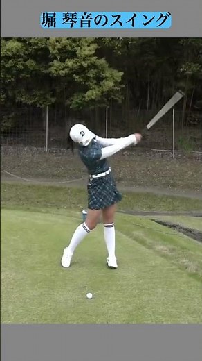 Kotone Hori's swing #golf