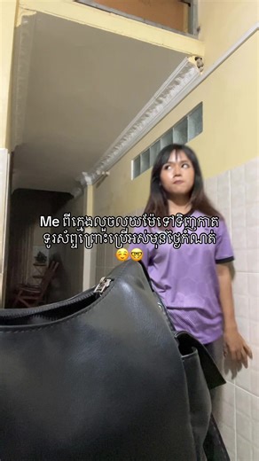 ព្រោះម៉ាខែគាត់អោយបញ្ចូលតា2$ 😊#soriya_yaaa #meme