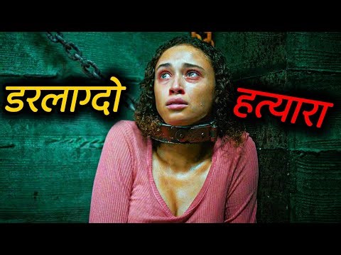 Your Host (2025) Movie Explained in Nepali ll Movie Explain Nepali