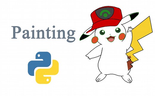 Python 炫技，手把手教你用 Python 绘制卡通动漫角色皮卡丘！