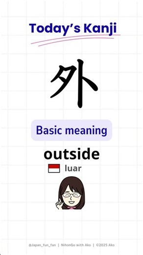 Kanji for Beginners Step by Step✨ "外" ＋ Example Vocablary | JLPT N5 漢字 #shorts
