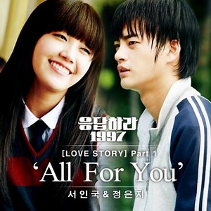 【⠀All for you 歌詞 】　‐ソイングク，チョンウンジ‐　《和訳》