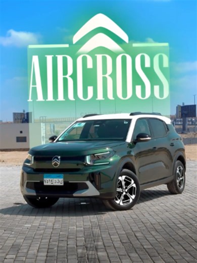 سيتروين C3 AIRCROSS سعر ومواصفات 2026 — عربية أوروبية مريحة