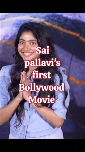 Sai pallavi's first bollywood movie #saipallavi #bollywooddebut #amirkhan