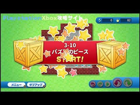 【みんなの倉庫番 / Sokoban】ステージ3 ALL GOLD