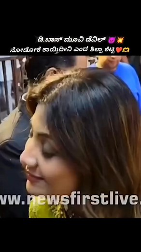 538K views · 37K reactions | Shilpa Shetty talking about Devil movie .. . #dboss #kannada #karnataka #shilpashetty #DBossヰ #sandalwood #DevilTheHero #challengingstardarshan#dbossfans #darshanfans #darshan #vijaylakshmidarshan #kaatera #dbossfc #darshanthoogudeepashrinivas | D boss fans channarayapattana | Facebook