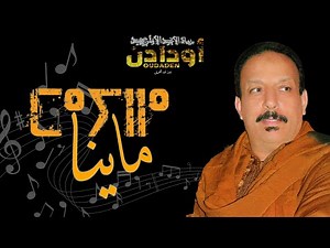 Oudaden - Mayna | أودادن - ماينا