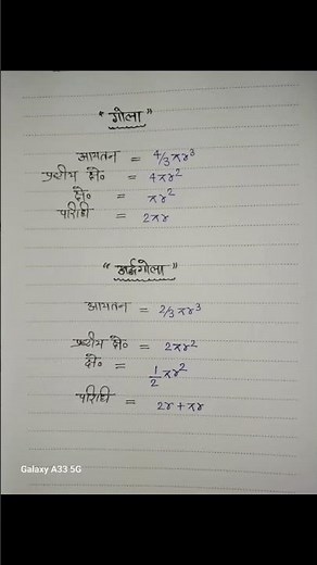 #sscgd most important tricks math 2026