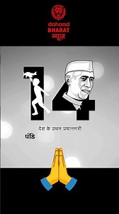 Happy Children's Day Status 2025 | Jawahar Lal Nehru jayanti #shorts #baldiwas2025 #status #song