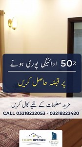 120 to 200 Sq. Yards Ready Bungalows, Adjacent to Gulshan-e-Maymar & Dream World Resort Karachi Start living in the unit after paying 50% of total price only! Pay remaining 50% while you live (interest Free Loan) Project Overview: ✔️ 36 Monthly Installments ✔️ All Utilities Available ✔️ Gated Community Project ✔️ 24 Hours Security Surveillance ✔️ Chapal Club House only for residents ✔️ Children’s Park ✔️ Indoor Gym ✔️ Dedicated Masjid For Residents ✔️ Pollution Free & Peaceful environment For Bo