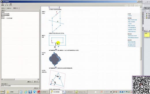 SolidWorks2015从入门到精通课程第7课