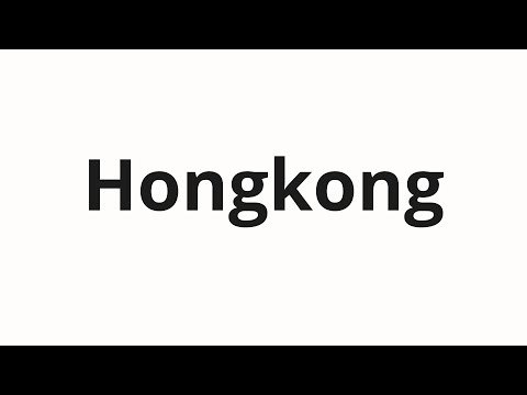 How to pronounce Hongkong