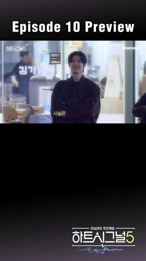 Heart Signal Episode 10 preview | Wooyeol x Yugyeong | 박우열 × 강유경 | #하트시그널5 #heartsignal5