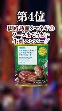 ガチで美味いウエルシア神PB商品7選 #ウェルシア #Welcia