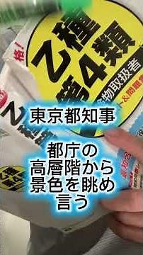 危険物乙4 語呂 危険物取扱者免状 交付、書換え、再交付、申請先覚え方‼︎