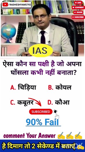 🖊️📚ias interview questions in hindi #ias #upsc #ips #sscgd #cgl #interview #question #shorts