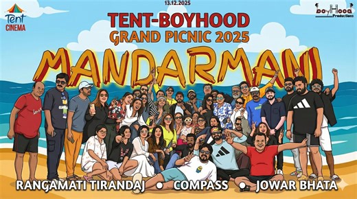 Laughter louder, smiles wider, memories forever 💛 Grand Picnic 2025 | TENT-BOYHOOD Unlimited fun, endless togetherness! #TentCinema #TentCinemaAndProductionHouse #ProductionHouse #GrandPicnic2025 #Mandarmani #রাঙামতিতীরন্দাজ #RangamatiTirandaj #কম্পাস #Compass #জোয়ারভাঁটা #JowarBhanta #TentFamily #PicnicVibes #FunTimes #TentFamily #WholesomeMoments #UnlimitedFun #Mandarmani #PicnicDiaries | Tent Cinema