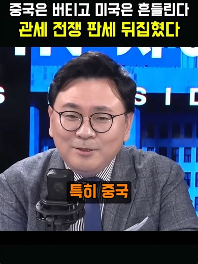 중국 경제 전망과 미국 농업의 현실