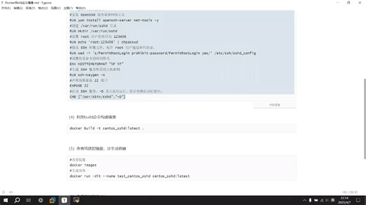 Docker Dockerfile build构建自定义镜像
