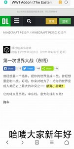 我的世界一战模组