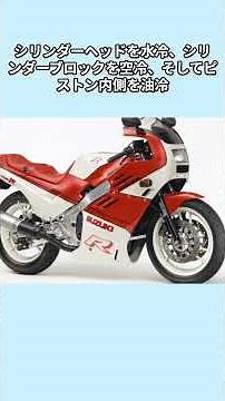 A monumental 400cc model with four generations in six years! The GSX R is here!