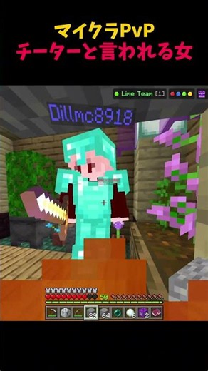 マイクラPVPでチートを疑われる男#hiveskywars #minecraft #マインクラフト