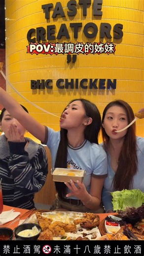 Nikki | 全韓最推的 BHC CHICKEN 終於進駐信義 ATT 了！炸雞控們還沒吃過他們的「星星炸雞」真的會後悔！滿滿起司粉加上特製起司優格醬 每一口都是幸福的味道～🤤 🍱 必點清單推薦 • BHC 炸雞聚餐盤：三種口味一次滿足！私心大推「星星炸雞」... | Instagram
