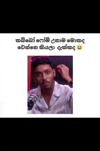 බුකියේ රස කතා අද 😂 | HC Fun Memes 🤣 #sinhala #shorts #memes Episode 2494 #athalmemes #shorts