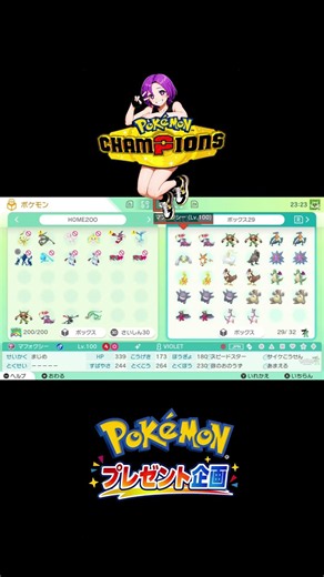 Holding a giveaway on Mirrativ, Saturday, July 25th at 10 PM #Pokemon #PokemonChampions #pokémon ...