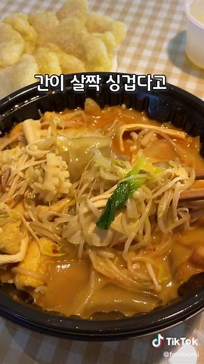 최고의 춘리마라탕 맛의 비밀은?