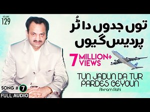 Tun Jadun Da Tur Pardes Geyoun - FULL AUDIO SONG - Akram Rahi (2000)