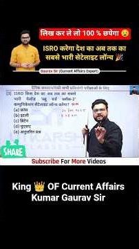 देश का अब तक का सबसे भारी सेटेलाइट लॉन्च 🎉 l Current Affairs 2025 l Kumar Gaurav Sir Utkarsh