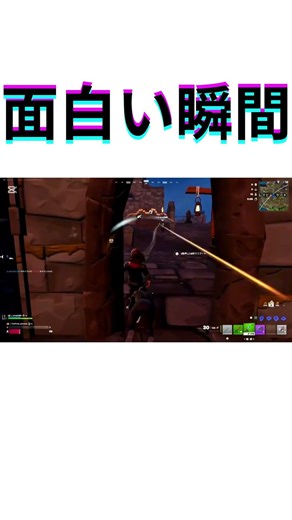 フォートナイトの面白い瞬間！？#fortnite #フォートナイト #面白い瞬間 #short