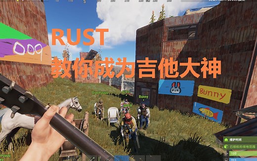 【RUST音乐】手弹吉他教程 第三期