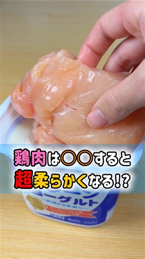 【マジか】鶏肉を劇的に美味しくする方法 3選