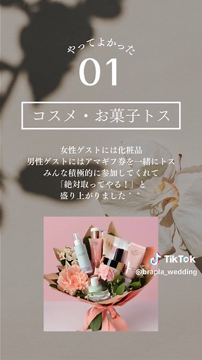 結婚式演出アイディアまとめ｜やってよかった演出