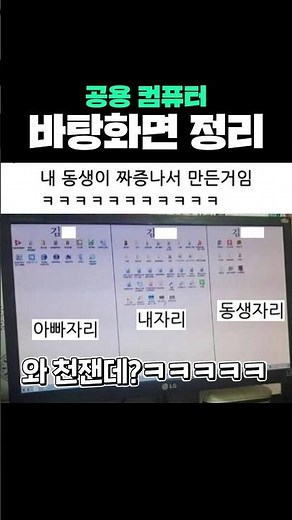 공용 컴퓨터 바탕화면 정리