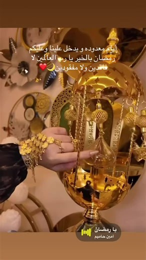 😍شموخ بنت اليمن 🇾🇪 (@notworking028)’s videos with original sound - 😍شموخ بنت اليمن 🇾🇪