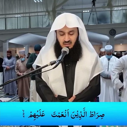 Beautiful Quran Recitation by Mufti Menk | Surah Al Fatihah(The Opener) | Mufti Ismail Ibn Musa Menk