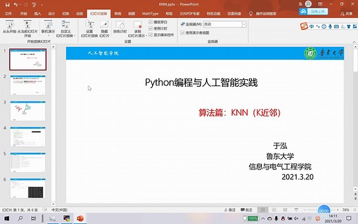 python与人工智能-KNN算法实现