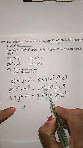 TNPSC Maths PYQ Analysis sum no 16|HCF