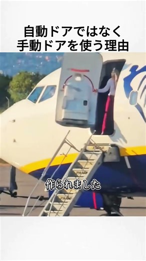 自動ドアではなく手動ドアを使う理由